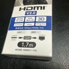 HDMIケーブル　1.7mの画像