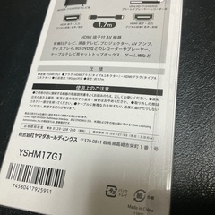 HDMIケーブル　1.7mの画像