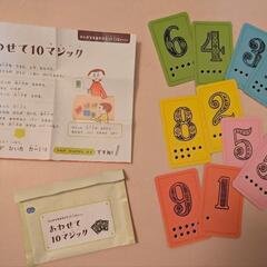 こどもちゃれんじ　知育玩具　セットの画像