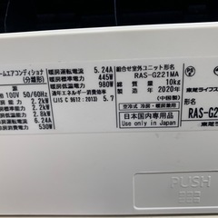 福岡市内取付料金込み　2020年　東芝ルームエアコン　6-8畳タイプの画像