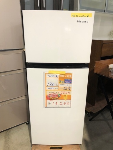 税抜き価格より20％OFF! 冷蔵庫 パナソニック NR-B148W-S 2016年製 138L 税抜き価格より20％OFF! 冷蔵庫 パナソニック NR-B148W-S 2016年製