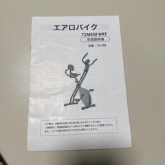  エアロバイク 折りたたみ式
の画像