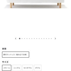 無印良品　脚付マットレス　ポケットコイル　スモールの画像