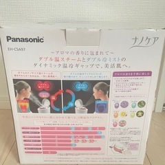 ナノケア　スチーマーの画像