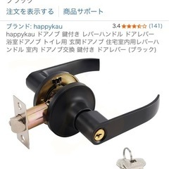 ドアノブの画像