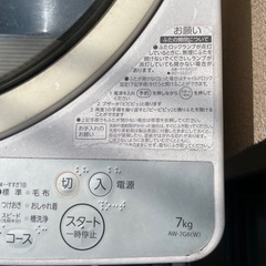 東芝　全自動洗濯機　大容量　7㎏の画像
