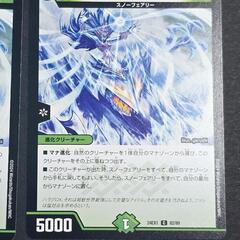 デュエル・マスターズ/デュエマ ダイヤモンド・カスケード ノーマル 3枚の画像