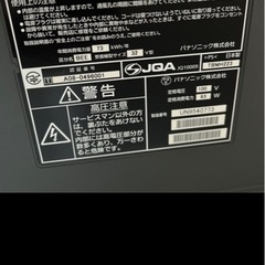 Panasonic テレビの画像