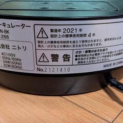 サーキュレーター ニトリ2021年モデルの画像
