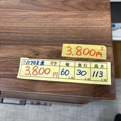 【キャビネット ブラウン 中サイズ】★ クリーニング済 【管理番号11708】桒の画像