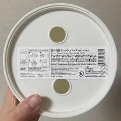 編み目調ティッシュケースの画像