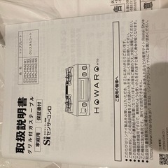 新品未使用　リンナイ　据え置きタイプ　ガスコンロ　プロパンガスの画像