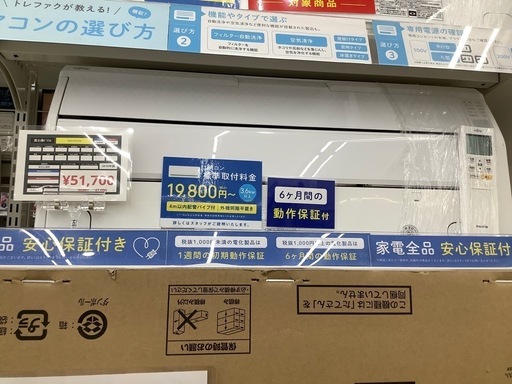 【富士通ゼネラル】壁掛けエアコン （AS-R40H-W）のご紹介です!