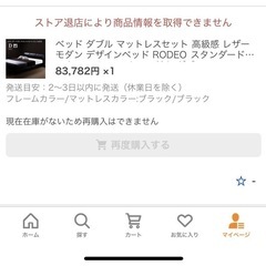 【20万円相当ダブルベッド&マットレス】の画像