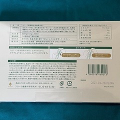 【新品未開封】善玉元気 300g (10g×30包)の画像