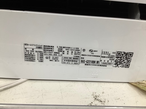 【TOSHIBA】壁掛けエアコン 大清快（RAS-G221RBK）のご紹介です!