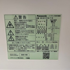 冷蔵庫 パナソニックの画像