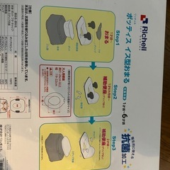 【取引中】リッチェル補助便座スタンド＆ポッティスおまるの画像