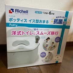 【取引中】リッチェル補助便座スタンド＆ポッティスおまるの画像