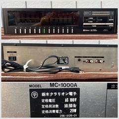 ■clarion クラリオン MC-1000A キーチェンジャー■キーコントローラー デジタルサラウンド キーコントロール■カラオケ機器 音響機器■通電のみ確認済み ジャンク品扱い 現状品の画像