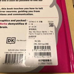 洋書　DK 脳の仕組みとはたらき図鑑の画像