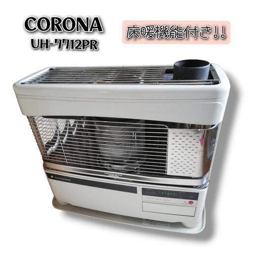 CORONA ■ 通電OK ■ 煙突式 石油ストーブ / UH-7712PR CORONA □ 通電OK □ 煙突式 石油ストーブ / UH-7712PR
