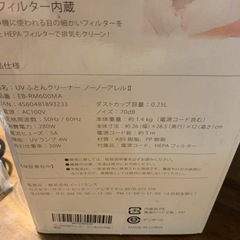 UVふとんクリーナ　ノーノーアレルⅡ  EB-RM600MA 布団用掃除機 の画像