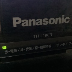 【無料】19型液晶テレビ　Panasonic VIERA TH-L19 C3 [19インチ ブラック] LEDバックライトを搭載したハイビジョン液晶テレビ （19型/ブラック）の画像