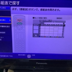 【無料】19型液晶テレビ　Panasonic VIERA TH-L19 C3 [19インチ ブラック] LEDバックライトを搭載したハイビジョン液晶テレビ （19型/ブラック）の画像