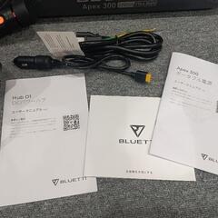 ほぼ新品 BLUETTI Apex300家庭用蓄電池 ポータブル電源の画像