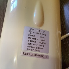 H2o スチームモップ H2O 大一商事株式会社の画像