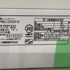 難あり　2015年　三菱　霧ヶ峰　6.3k 21畳　200v 未清掃
の画像