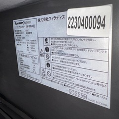 フォルスターワインセラー22年製の画像