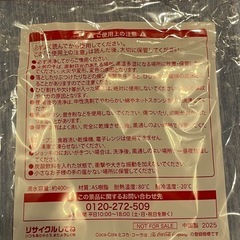 熱闘甲子園　プラジョッキの画像