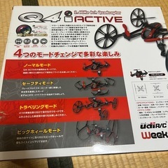 ラジコンドローン
の画像