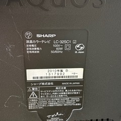 SHARP AQUOS LC-32SC1 2010年製の画像