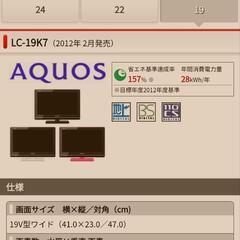 千葉市中央区　テレビの画像