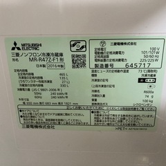 三菱ノンフロン冷凍冷蔵庫MR-R47Z-F1型(2016年製)の画像