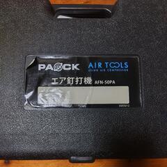 エア釘打機の画像