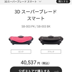 ドクターエアー 3Dスーパーブレード スマートの画像