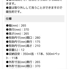 クーラーボックスの画像