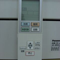 （★８畳まで★1台限り★当店標準工事費込み￥48,700★）パナソニック　ルームエアコン２.５kw　２０１８年製　CS-J258C-W　単相100V　8畳まで　高く買取るゾウ八幡東店の画像