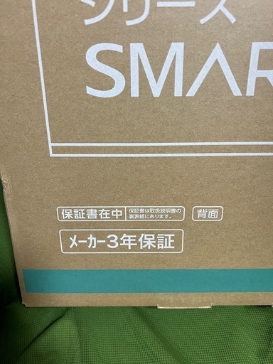 新品！テレビ！