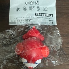 お茶犬 まちぼうけ ガチャの画像