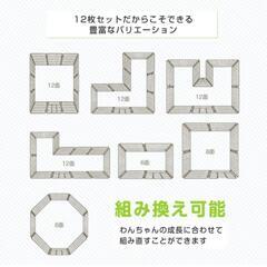 ジョイント式　ペットサークル　ペットフェンス　12枚セット　定価12400円！の画像