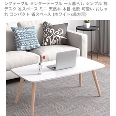 【無料】テーブルの画像
