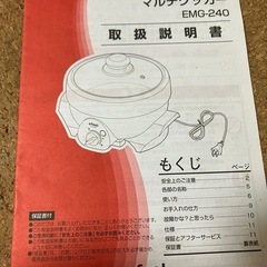 マルチクッカーの画像