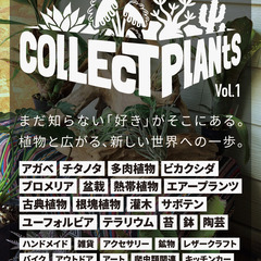 熊本最大級希少植物展示販売イベントinグランメッセ熊本　C…