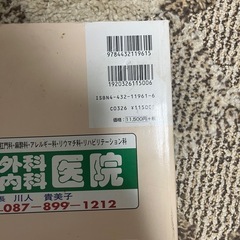 ゼンリン2001 さぬき市　旧大川郡　地図の画像