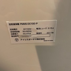アイリスオーヤマ　空気清浄機 PMMS-DC100-P 2017年製の画像